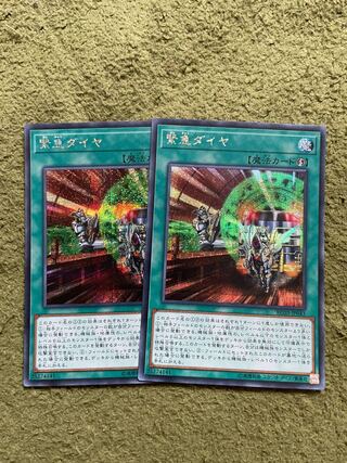 Urgent Schedule Secret Rare JP043 2 copies
