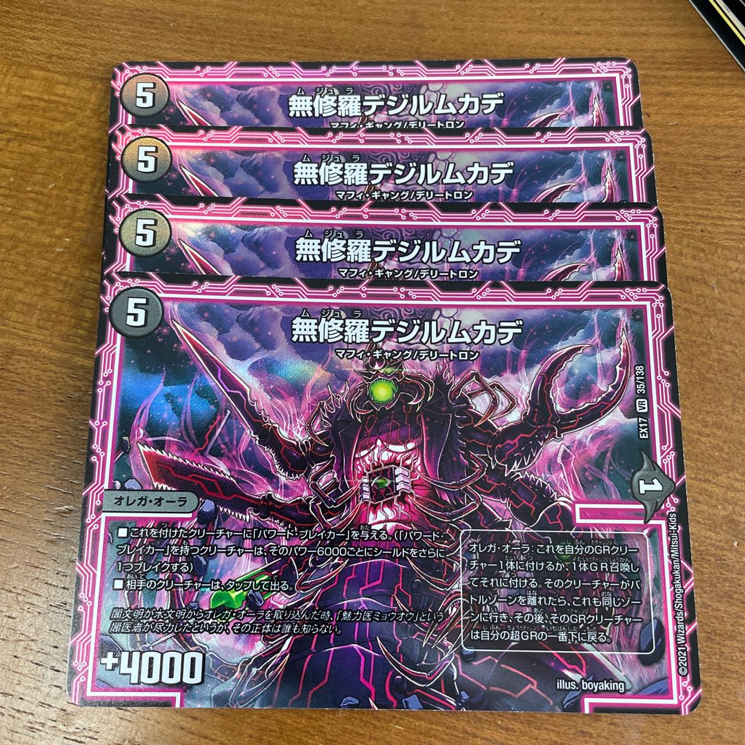 Mushura dezille centipede VR 35/138