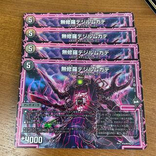 Mushura dezille centipede VR 35/138