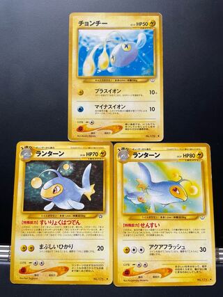 【旧裏】チョンチー ランターン セット【ジャンク品】