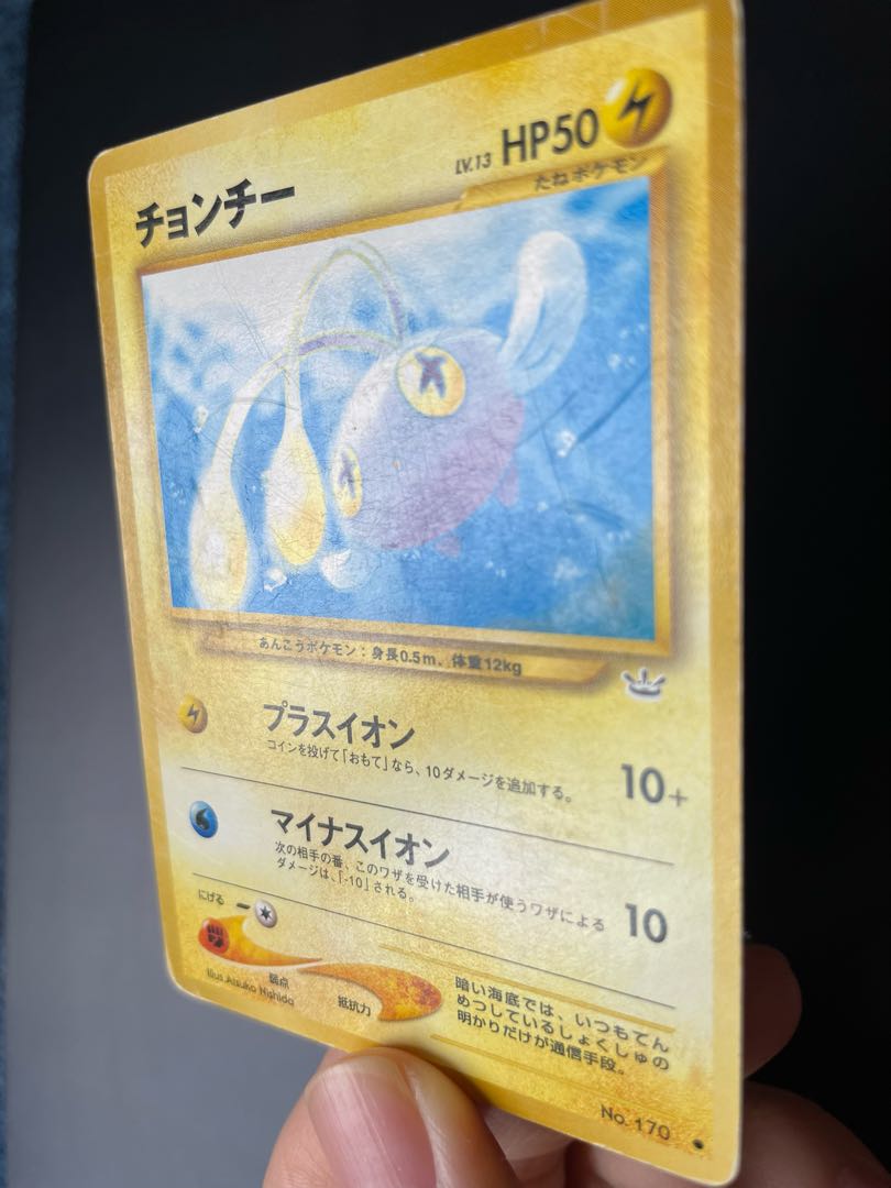 【旧裏】チョンチー ランターン セット【ジャンク品】