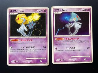 Uxie (setup) Azelf set