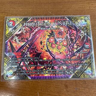 FORBIDDEN SUNRISE -Forbidden Night Dawn- U 103/138