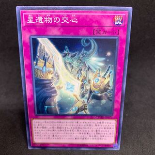 30 yen a piece CYHO World Legacy's Mind Meld Normal JP075
