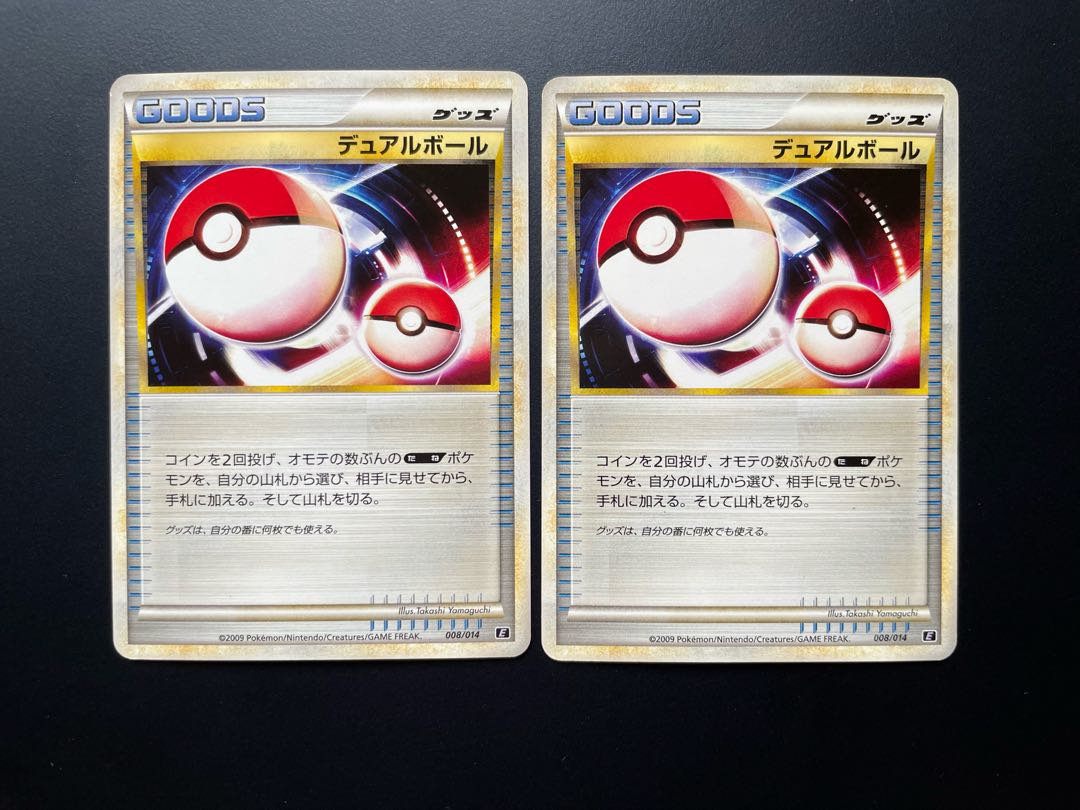 Dual Ball 2-Piece Set