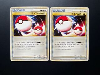 Dual Ball 2-Piece Set