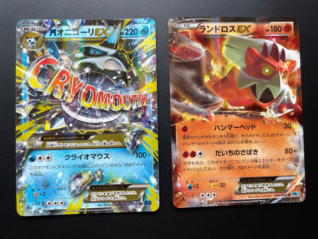 MGlalieEX LandorusEX set