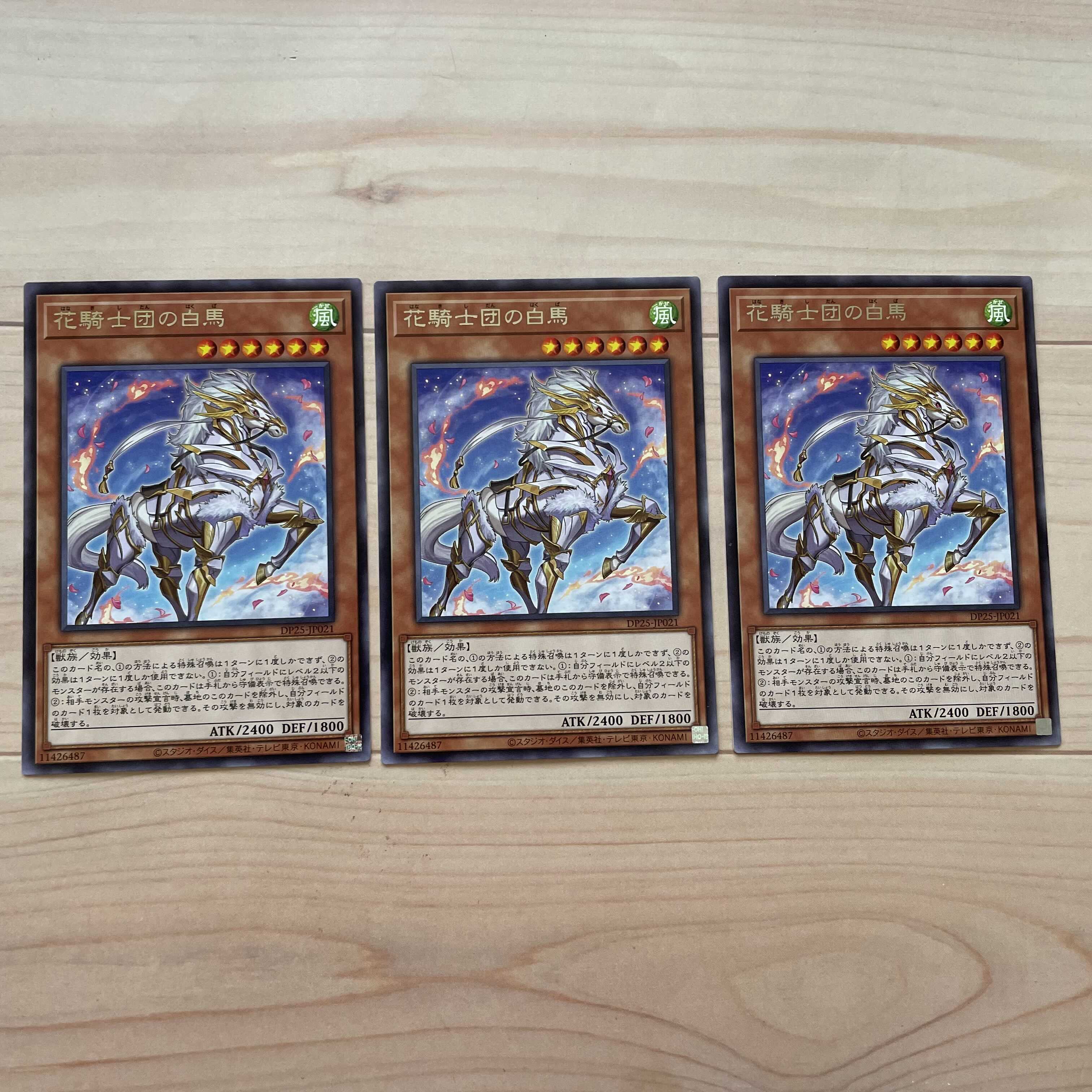 [Yu-Gi-Oh!] White Steed of the Floral Knights 3 [R].