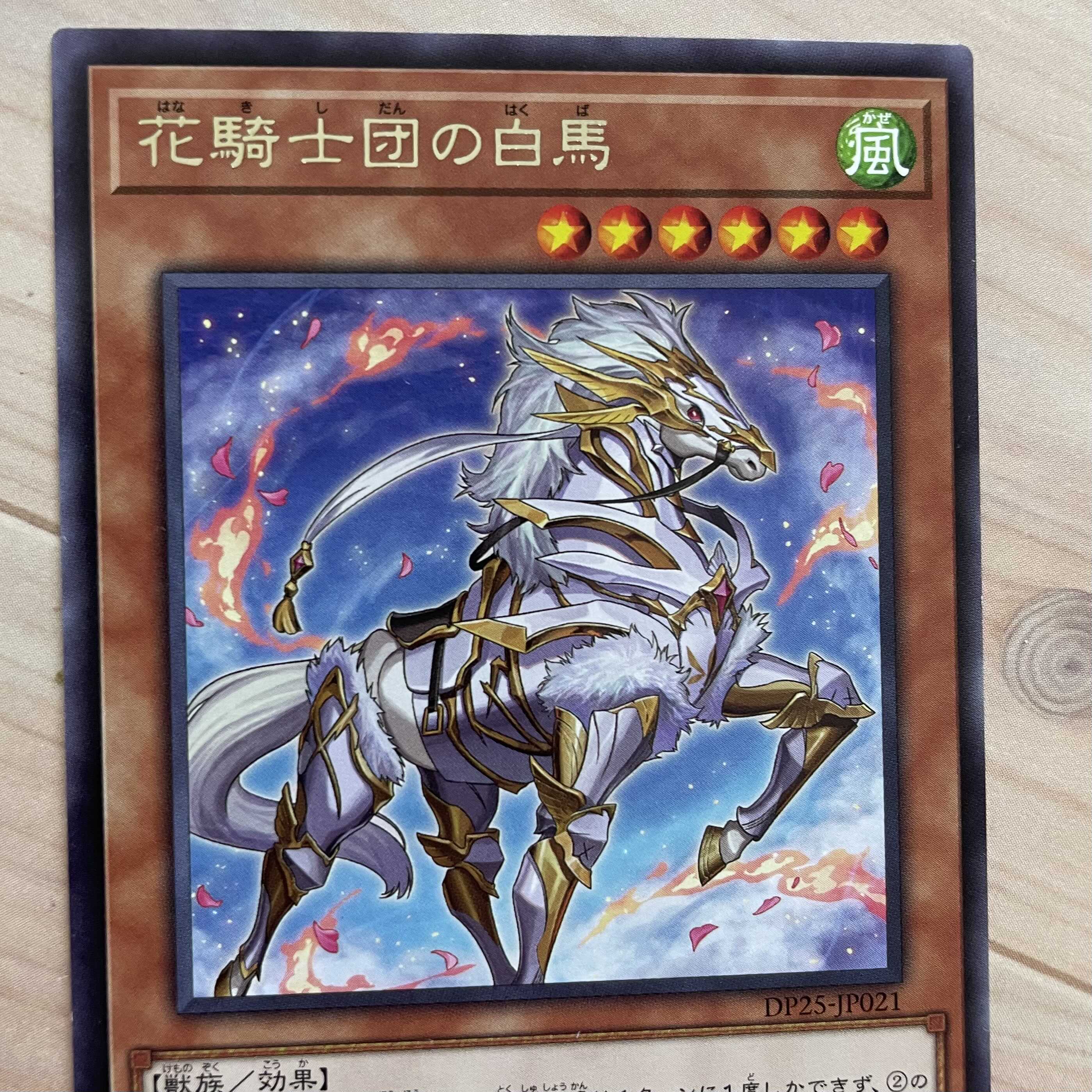 [Yu-Gi-Oh!] White Steed of the Floral Knights 3 [R].