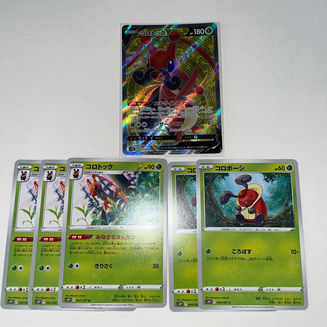 KricketuneV SR 071/070 Kricketune Kricketot