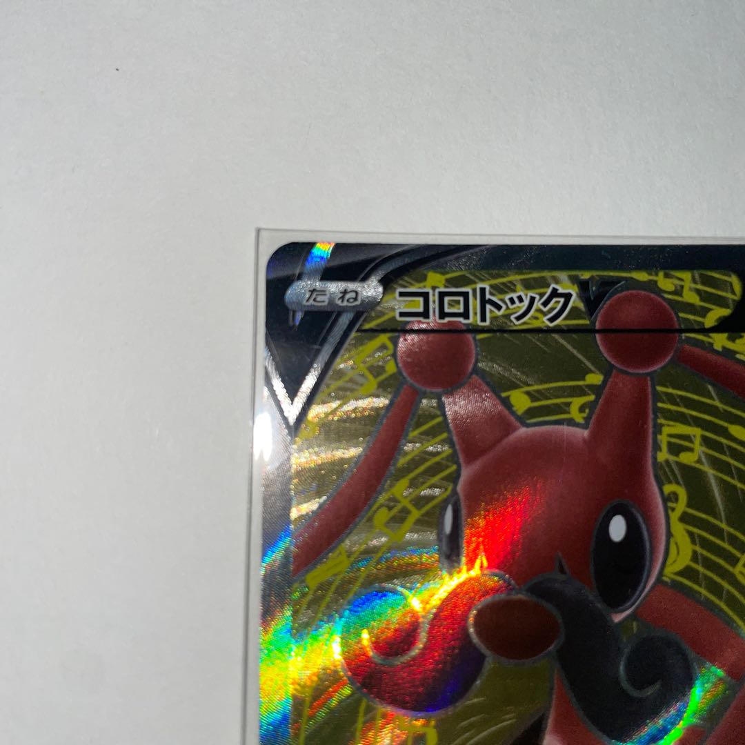 KricketuneV SR 071/070 Kricketune Kricketot