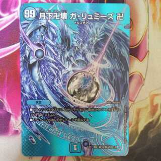 Ga-Lumise Manjidai Ga-Lumise Manjidai SR