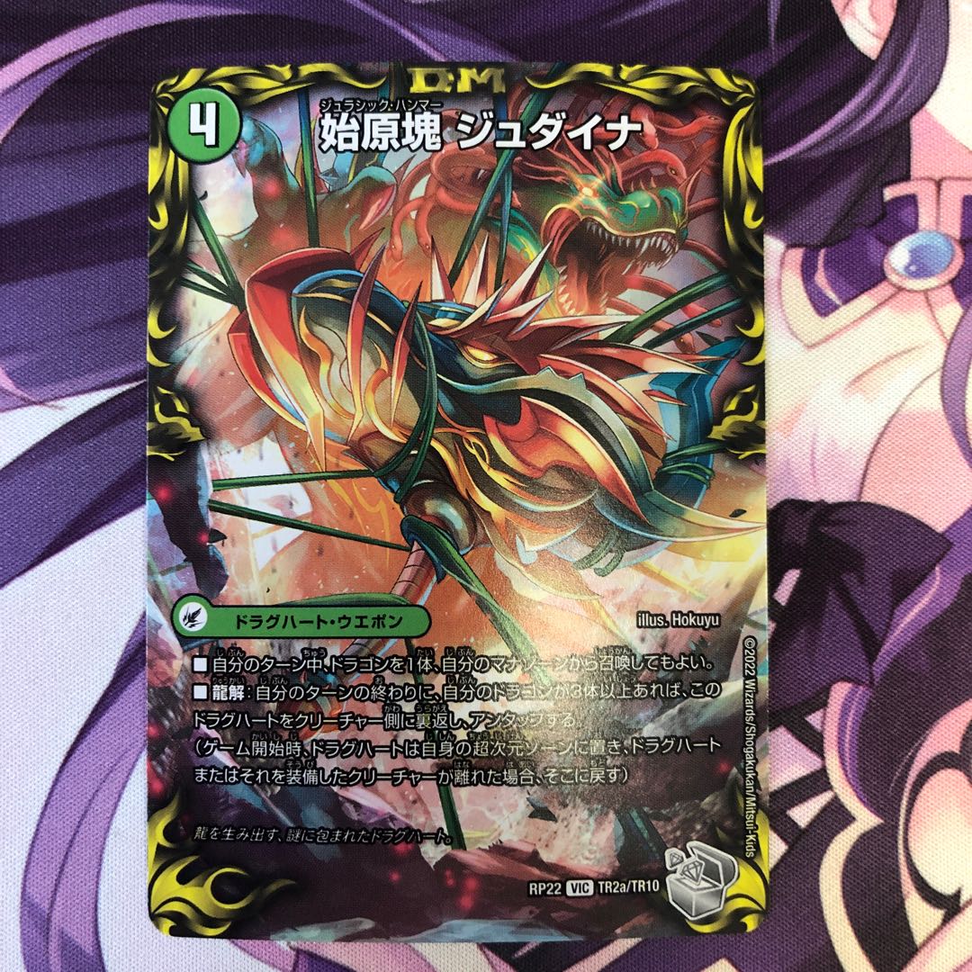 Eocene lump Judaica｜Ancient King Saurpio (20th Silver Treasure) VIC TR2a/10｜TR2b/10