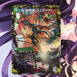 Eocene lump Judaica｜Ancient King Saurpio (20th Silver Treasure) VIC TR2a/10｜TR2b/10