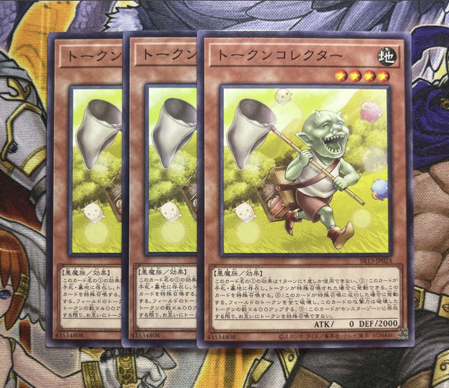 Set of 3 Token Collector Yu-Gi-Oh!