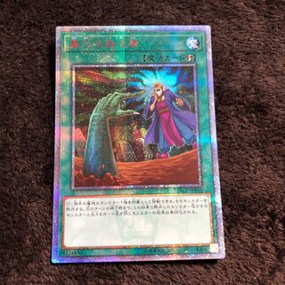 墓穴の指名者　20th