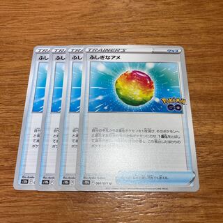 Rare Candy U 066/071 4 sheets