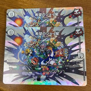 Joe Star of Hope R-foil Psychic38/Psychic40 [2020].