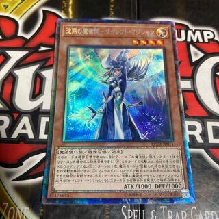 Yu-Gi-Oh Silence Magician Silent Magician Collector's Rare