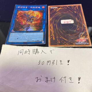 デコード・トーカー・ヒートソウル ウルトラレア MGP 17526