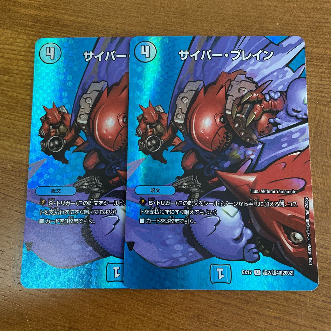 U-foil Psychic2/Psychic40 [2002].