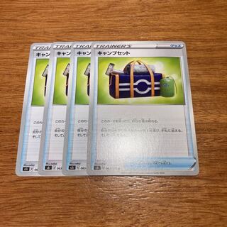 キャンプセット U 063/070 4枚 4枚