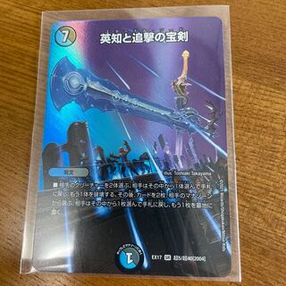 Miraculous Plague SR Psychic5/Psychic40 [2004], dedicated to Mr. Shibuikei