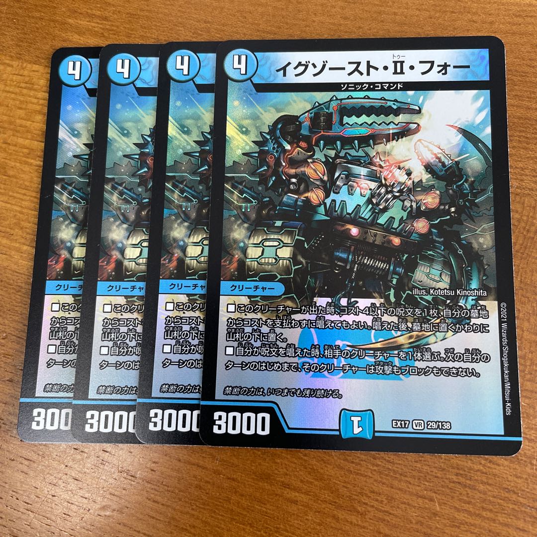 Exhaust II for VR 29/138