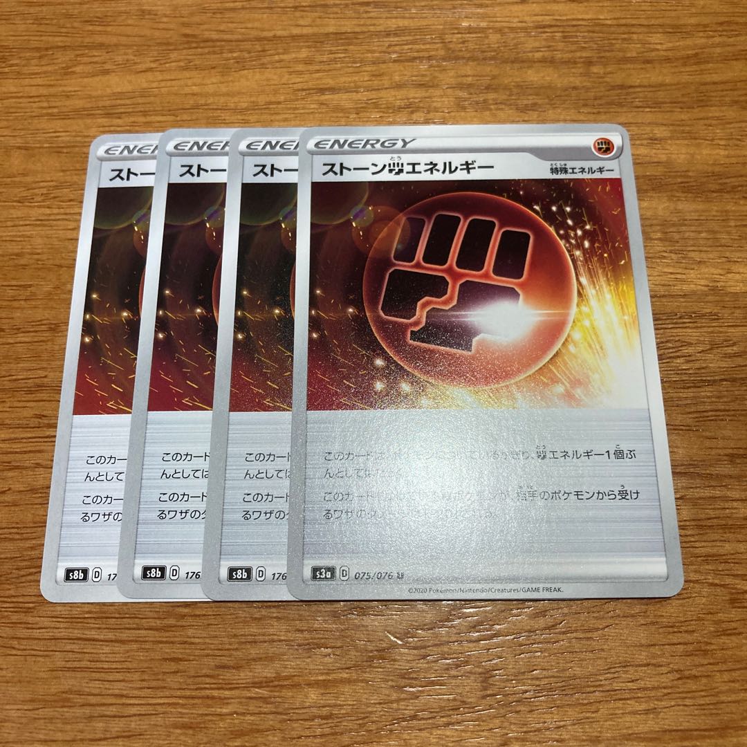 Stone FightingEnergy U 075/076 4 sheets