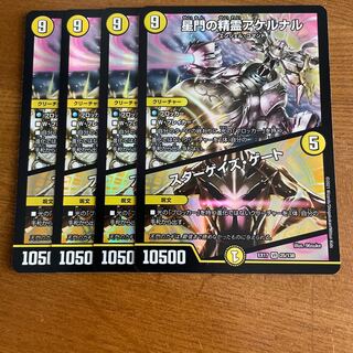 Akernal, the Spirit of the Star Gate｜Stargaze Gate VR 25/138