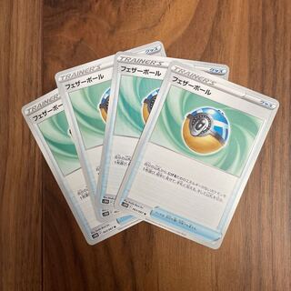 Featherball U 063/067