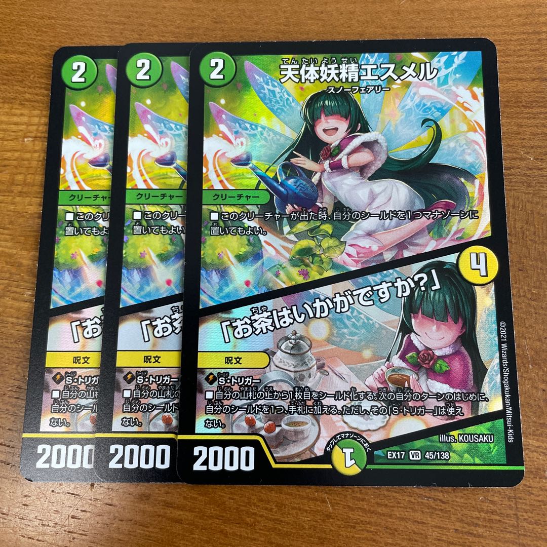 Esmer, the Celestial Fairy｜"Would you like some tea?" VR 45/138