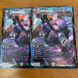 PsychicCrime Ryuha Borov HELL VR 32/138