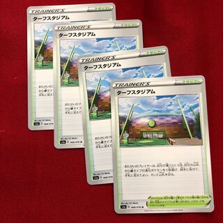 ターフスタジアム　4枚