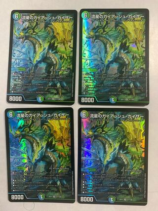 Meteor Gaiach Kaiser SR 21/138 Set of 4