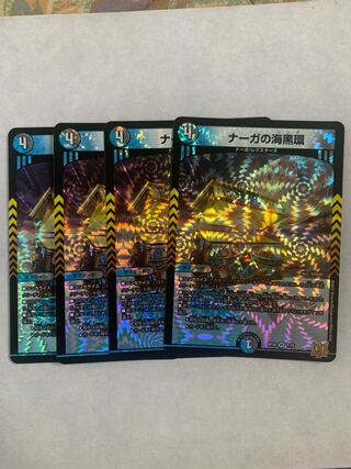 Umi Black Ring of Serpentine Princess VR 7/76 Set of 4