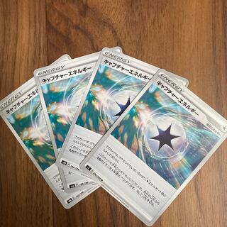 CaptureEnergy U 096/096