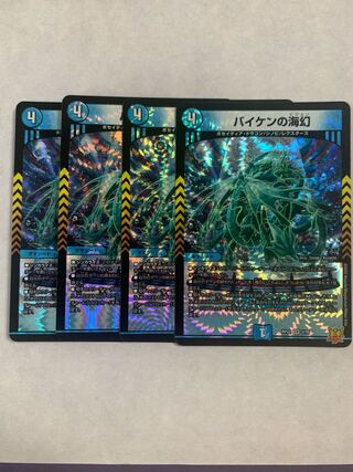 Biken's Umi Phantom VR 2/76 Set of 4