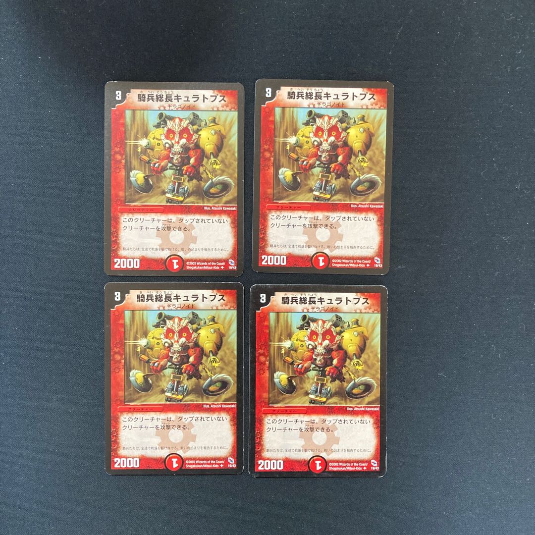 DM Cavalry General Curatops (19/43) Uncommon, set of 4