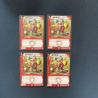 DM Cavalry General Curatops (19/43) Uncommon, set of 4