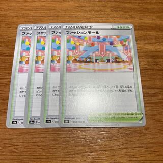 ファッションモール U 068/069 4枚