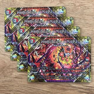 FORBIDDEN SUNRISE -Forbidden Night Dawn- U 103/138