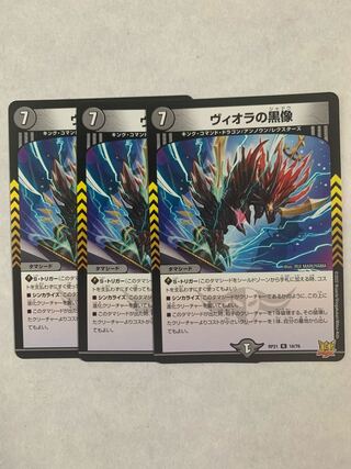 Viola's Black Statue R 18/76 Set of 3