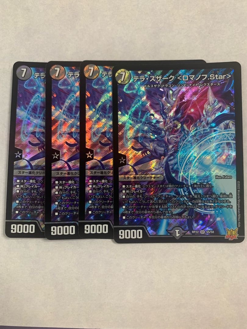 Terra Suzaku <Romanov.Star> SR S5/S8 Set of 4