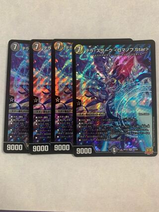 Terra Suzaku <Romanov.Star> SR S5/S8 Set of 4