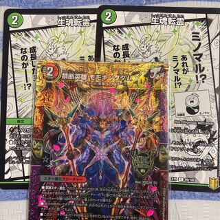 Life Soul Transfer C 99/100