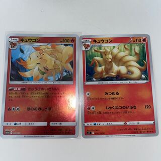 Ninetales 018/173 Ninetales