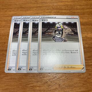 Makwa U 067/069 4 sheets