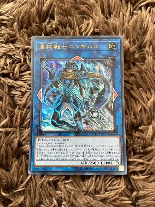 Ningirsu the World Chalice Warrior Ultra Rare JP050