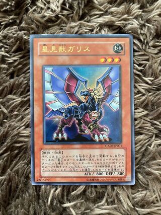 Gallis the Star Beast Ultra Rare JP001